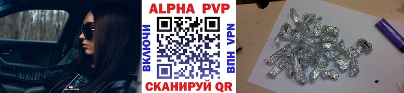 A-PVP VHQ Томск