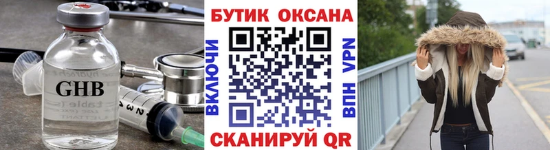 купить наркоту  Томск  Бутират вода 