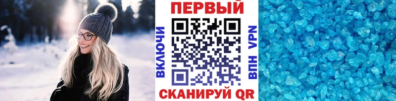 Первитин кристалл  Томск 